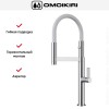 Смеситель Omoikiri Osaka C-WH