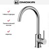Смеситель Omoikiri Shinagawa 2 PLUS BN