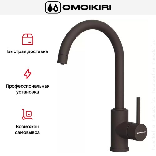 Смеситель Omoikiri Shinagawa 2 PLUS DC