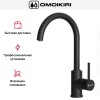 Смеситель Omoikiri Shinagawa 2 PLUS GB