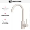 Смеситель Omoikiri Shinagawa 2 PLUS PA