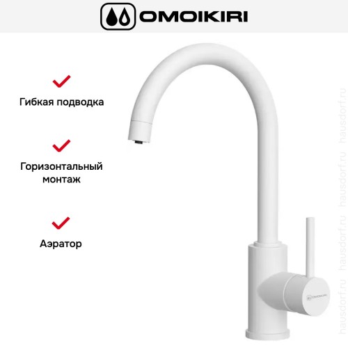 Смеситель Omoikiri Shinagawa 2 PLUS WH