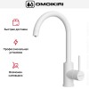 Смеситель Omoikiri Shinagawa 2 PLUS WH