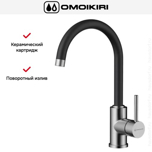 Смеситель Omoikiri Shinagawa BL-BN