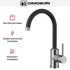 Смеситель Omoikiri Shinagawa BL-BN