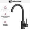 Смеситель Omoikiri SHINAGAWA BL-P