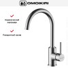 Смеситель Omoikiri Shinagawa C