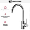 Смеситель Omoikiri Shinagawa C