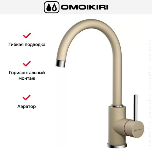 Смеситель Omoikiri Shinagawa CH