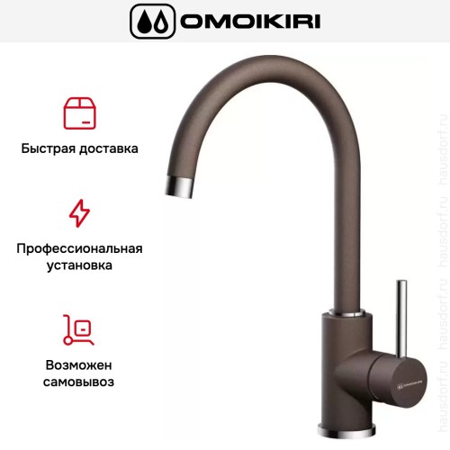 Смеситель Omoikiri Shinagawa DC