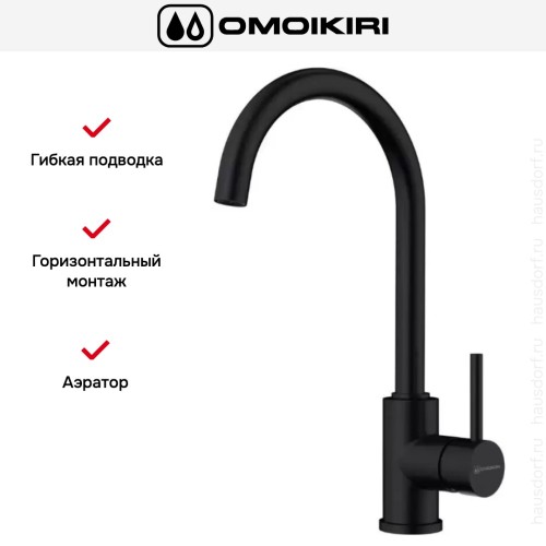 Смеситель Omoikiri SHINAGAWA GB