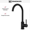 Смеситель Omoikiri SHINAGAWA GB