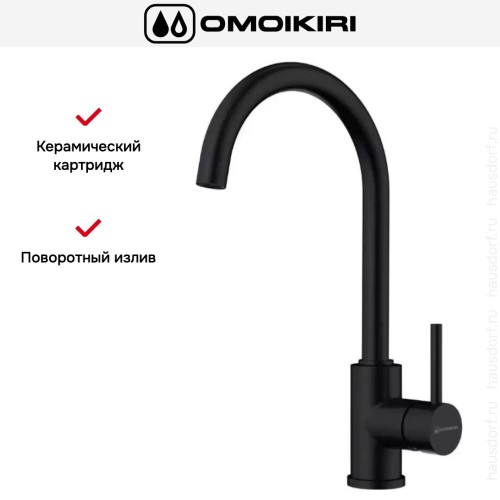 Смеситель Omoikiri SHINAGAWA GB