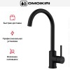 Смеситель Omoikiri SHINAGAWA GB
