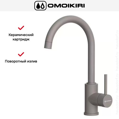 Смеситель Omoikiri SHINAGAWA GR-P