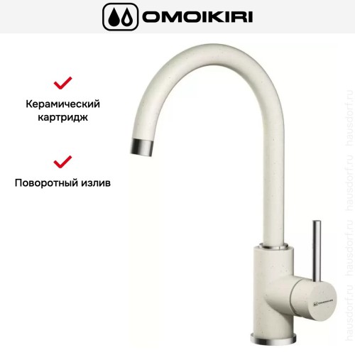 Смеситель Omoikiri Shinagawa PA