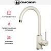 Смеситель Omoikiri Shinagawa PA
