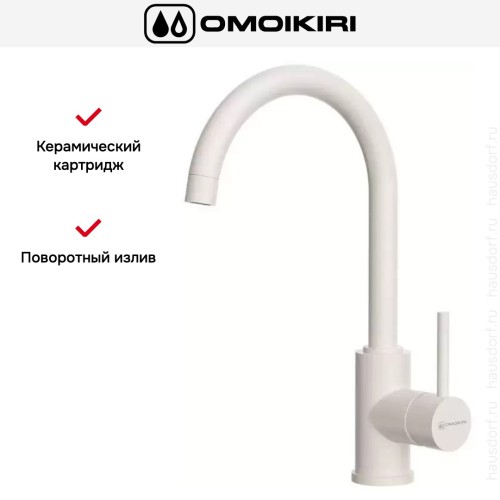 Смеситель Omoikiri SHINAGAWA PA-P