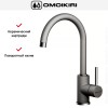 Смеситель Omoikiri Shinagawa PL