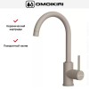 Смеситель Omoikiri SHINAGAWA SA-P