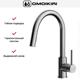 Смеситель Omoikiri Shinagawa SB BN