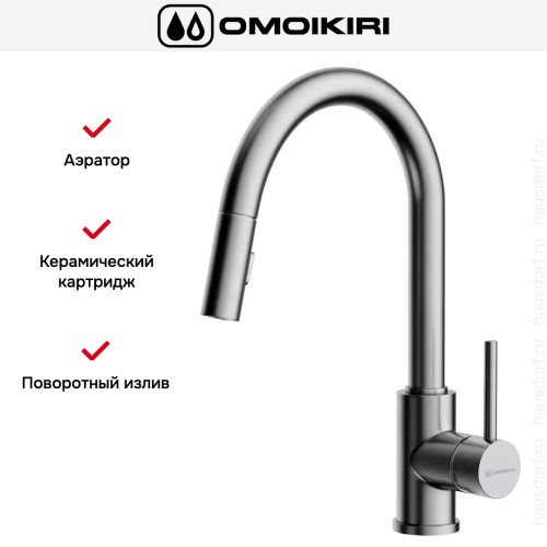 Смеситель Omoikiri Shinagawa SB BN