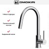 Смеситель Omoikiri Shinagawa SB C