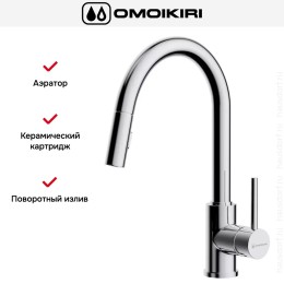 Смеситель Omoikiri Shinagawa SB C