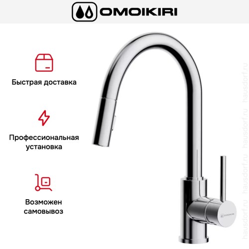 Смеситель Omoikiri Shinagawa SB C