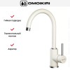 Смеситель Omoikiri Shinagawa WH