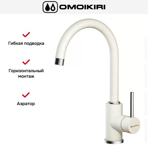 Смеситель Omoikiri Shinagawa WH