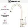 Смеситель Omoikiri Shinagawa WH