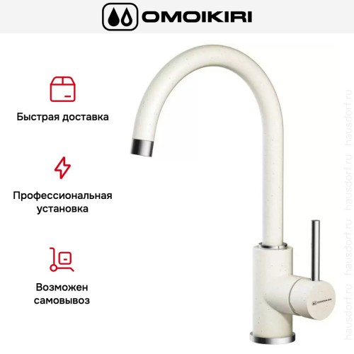 Смеситель Omoikiri Shinagawa WH