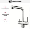 Смеситель Omoikiri TAKAMATSU
