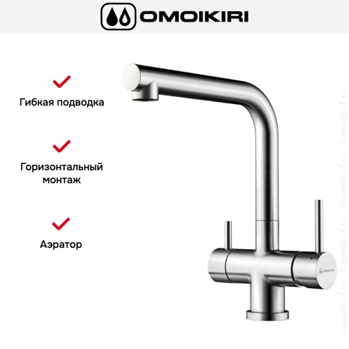 Смеситель Omoikiri TAKAMATSU
