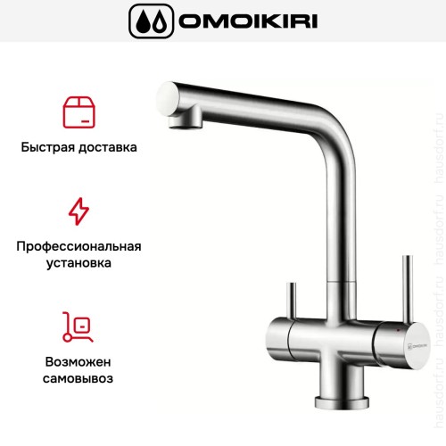 Смеситель Omoikiri TAKAMATSU