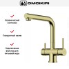 Смеситель Omoikiri TAKAMATSU LG