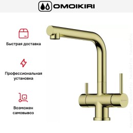 Смеситель Omoikiri TAKAMATSU LG