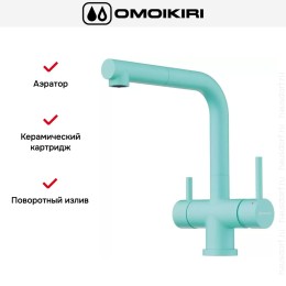 Смеситель Omoikiri TAKAMATSU-S AZ