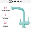 Смеситель Omoikiri TAKAMATSU-S AZ