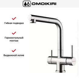 Смеситель Omoikiri TAKAMATSU-S BN