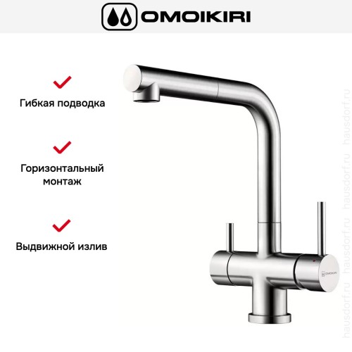 Смеситель Omoikiri TAKAMATSU-S BN