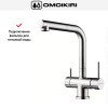 Смеситель Omoikiri TAKAMATSU-S BN