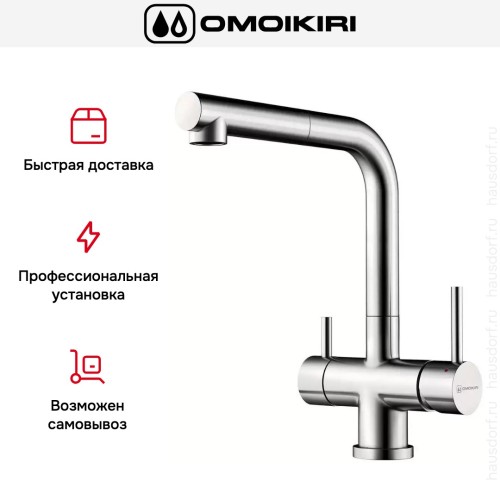 Смеситель Omoikiri TAKAMATSU-S BN