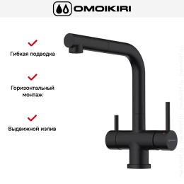 Смеситель Omoikiri TAKAMATSU-S GB