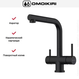 Смеситель Omoikiri TAKAMATSU-S GB
