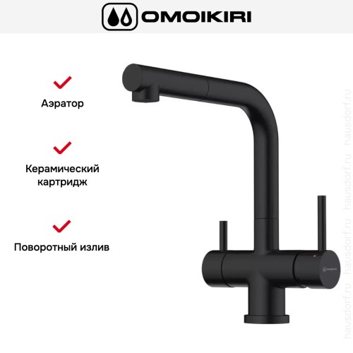 Смеситель Omoikiri TAKAMATSU-S GB