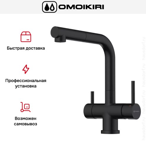 Смеситель Omoikiri TAKAMATSU-S GB