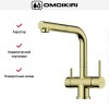 Смеситель Omoikiri TAKAMATSU-S LG