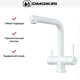 Смеситель Omoikiri TAKAMATSU-S PW
